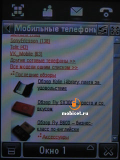 Motorola MOTOMING A1200e