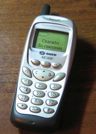 Старый мобильник