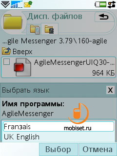 Agile Messenger v.3.79