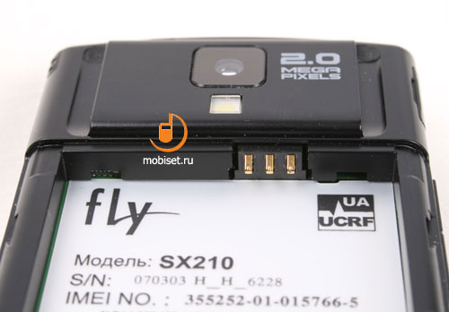 Fly SX210