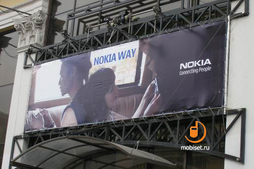 Nokia Way 2007