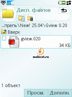 GView 0.20