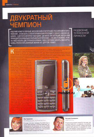 Russian mobile