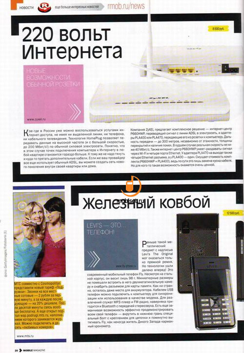 Mobile Magazine