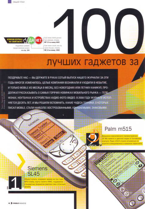 Russian mobile