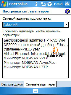HP iPAQ rw6815