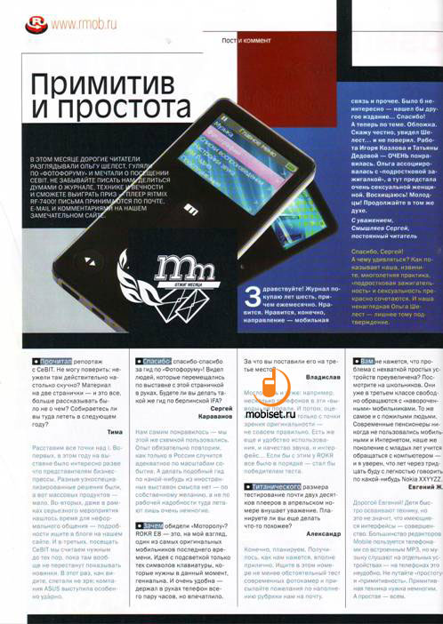 Mobile magazine