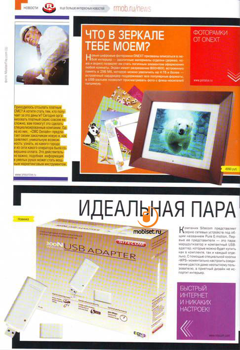 Mobile magazine