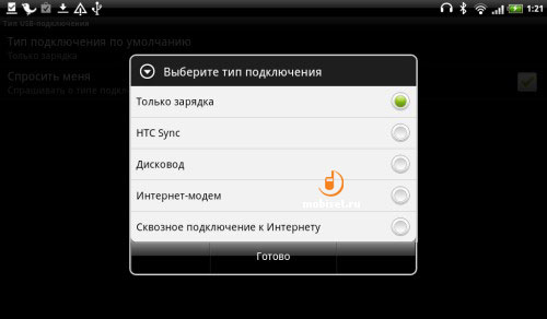 HTC Flyer (P510e)