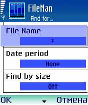 FileMan