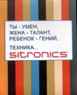 Sitronics SM-8290