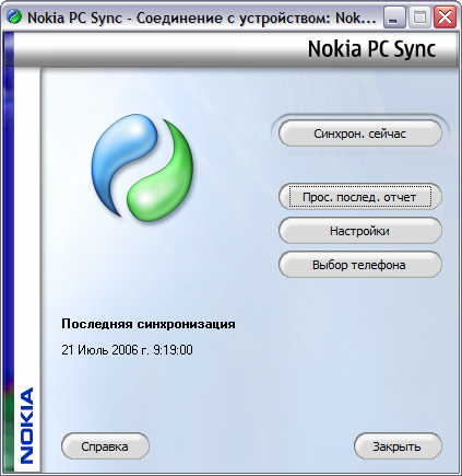 Nokia PC Suite