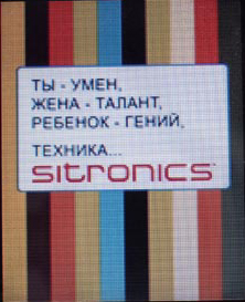 Sitronics SM 8190