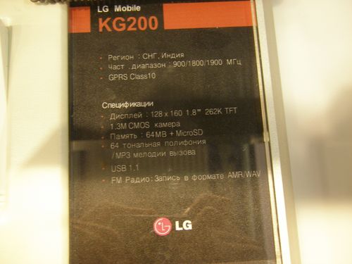 LG KG200