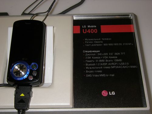 LG U400