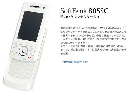  Samsung 805SC