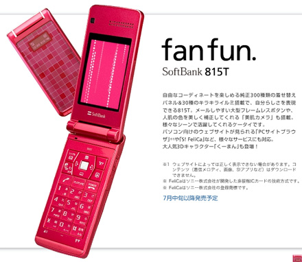 Toshiba fanfun 815T