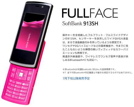  Sharp FULLFACE 913SH 