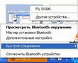     Bluetooth.  2:   PC Suite