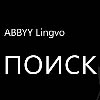   ABBYY Lingvo   Windows Phone