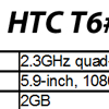 :  HTC T6  5,9-    Snapdragon 800