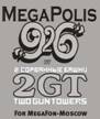 MegaPolis 926  / 2007-2008